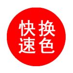 泰州市豪门国际官网涂装有限公司