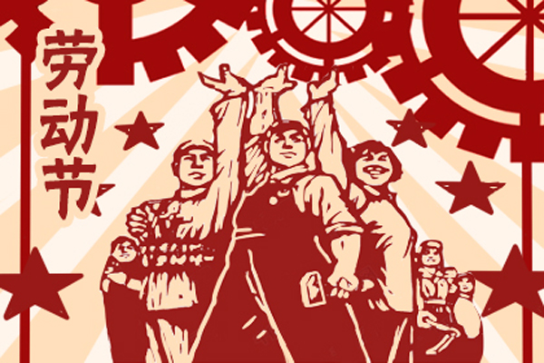 劳动光荣！喷塑设备厂家豪门国际官网致敬每一份辛勤付出！