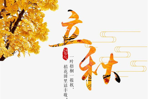 豪门国际官网涂装：立秋了，一叶落而知秋来临！