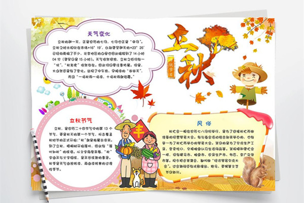 豪门国际官网涂装：立秋了，一叶落而知秋来临！