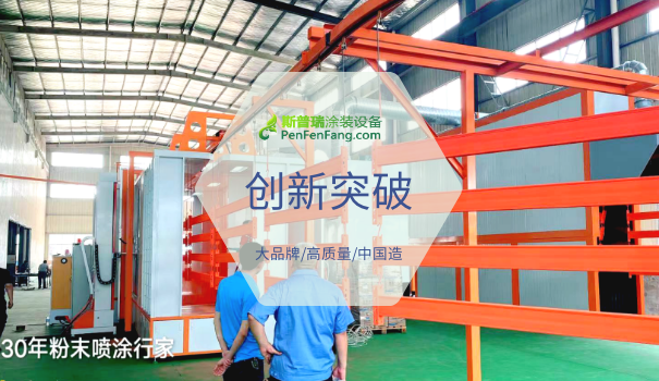 江苏豪门国际官网涂装设备生产厂家